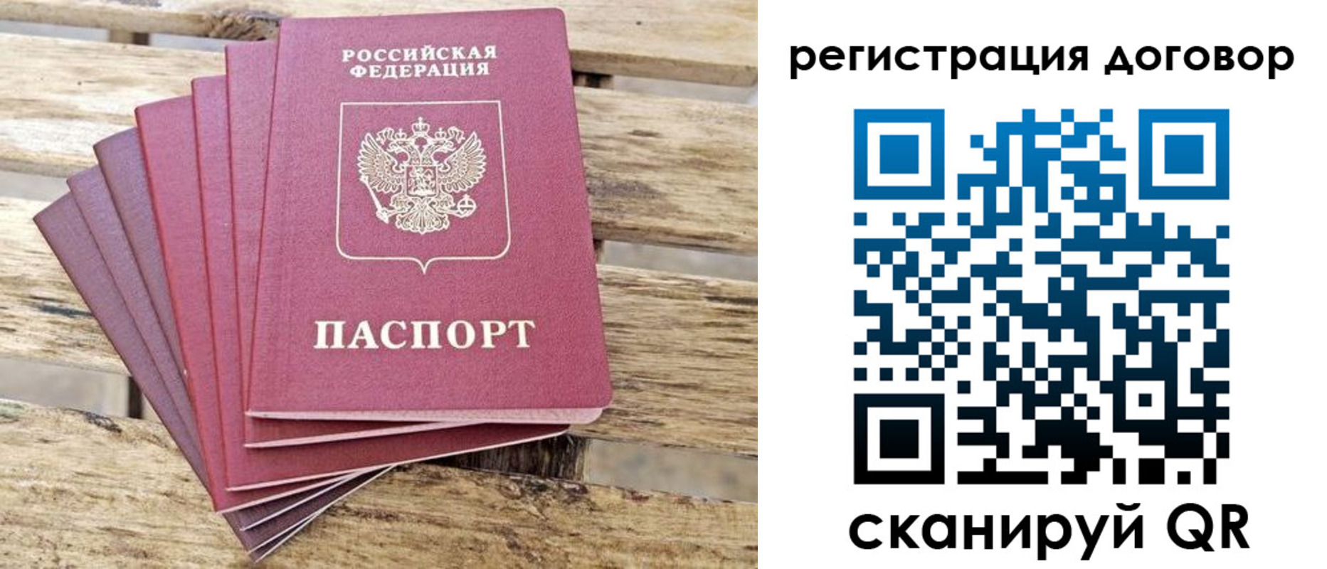 регистрация в Воскресенске