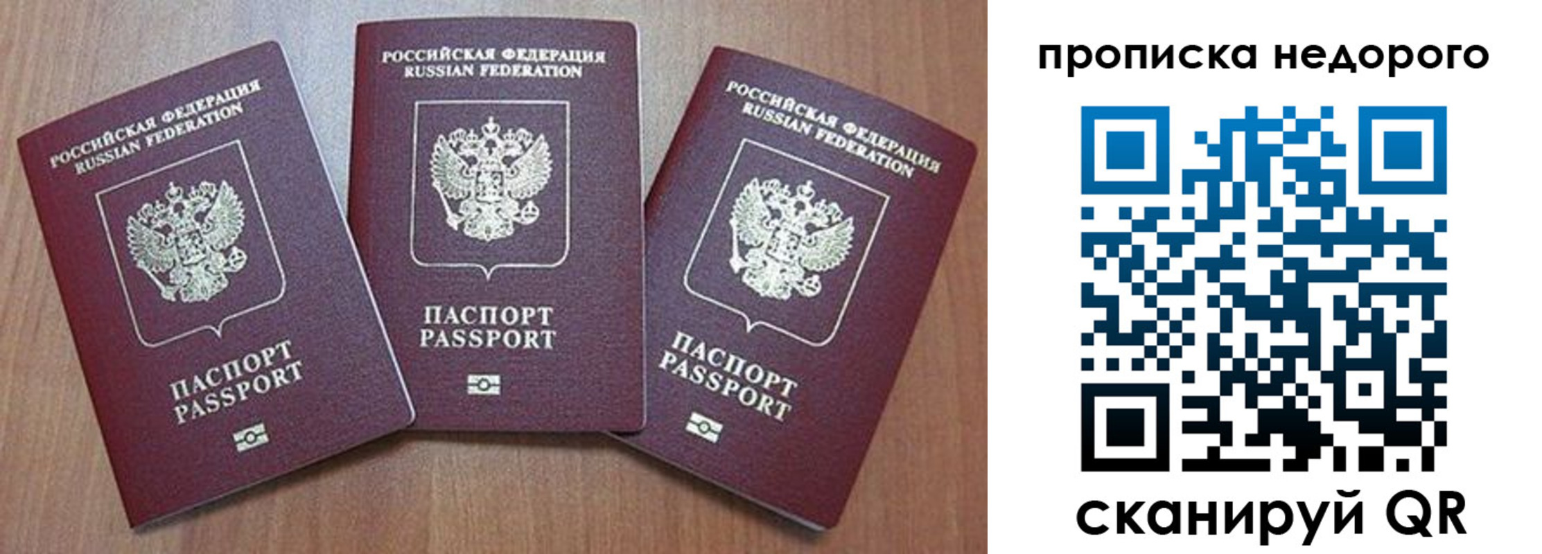 временная регистрация собственник в Воскресенске