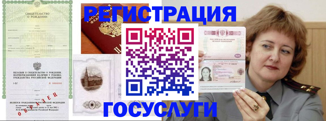временная регистрация госуслуги в Воскресенске