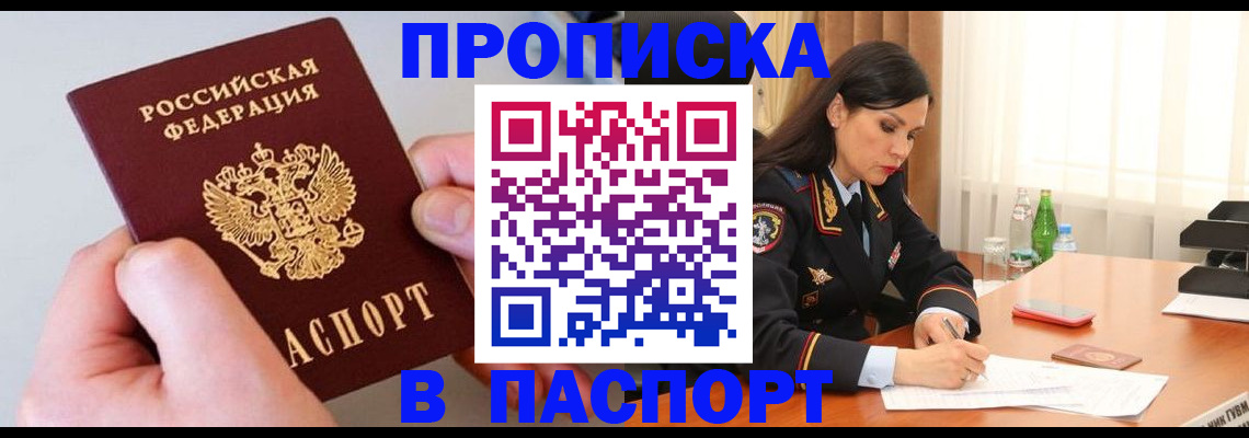 временная регистрация поиск в Воскресенске