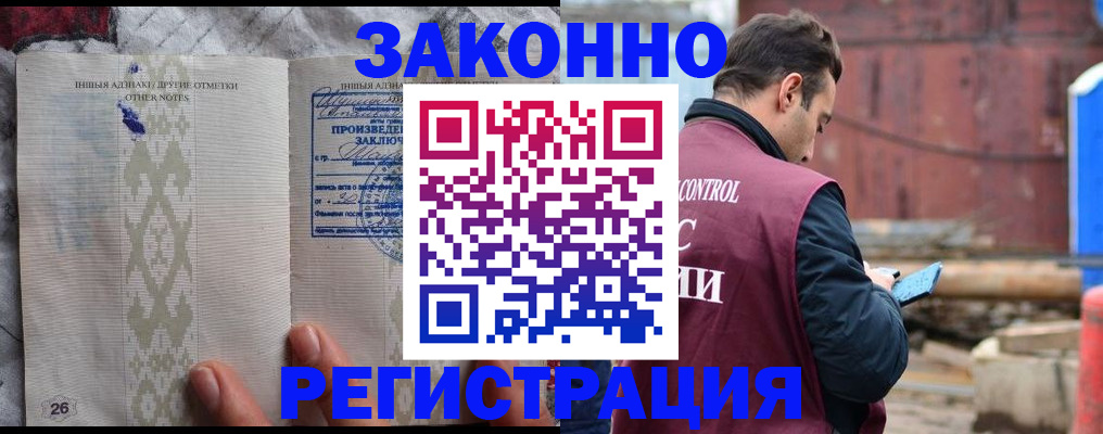 прописка для кредита в Воскресенске