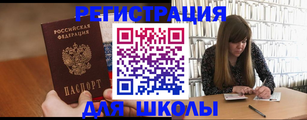 временная прописка в Воскресенске