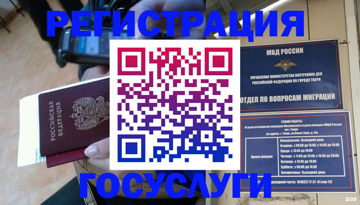 прописка поиск в Воскресенске