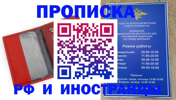 пропишу в квартире в Воскресенске